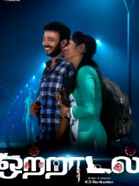 ஒற்றாடல்