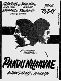 பாடு நிலவே