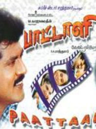பாட்டாளி