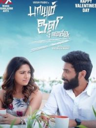 பாயும் ஒளி நீ எனக்கு