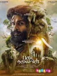 படைத் தலைவன்