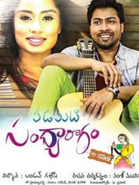 Padamati Sandhyaragam London Lo