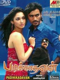 படிக்காதவன்