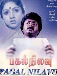 பகல் நிலவு