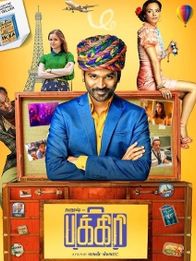 பக்கிரி