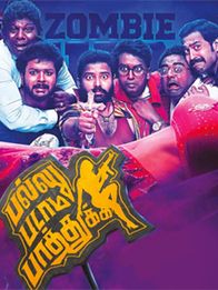 Pallu Padama Paathuka