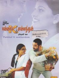 பம்மல் கே. சம்பந்தம்