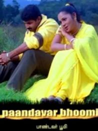 பாண்டவர் பூமி