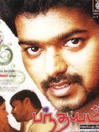 பந்தயம்