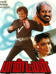 பாண்டியன்