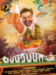 பப்பரப்பாம்