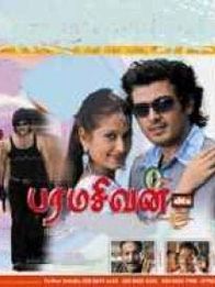 பரமசிவன்