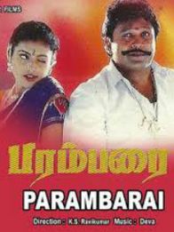 பரம்பரை