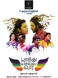 பறந்து செல்ல வா