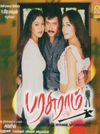 பரசுராம்