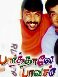 பார்த்தாலே பரவசம்