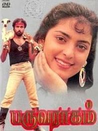 பருவ ராகம்