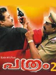 Pathram 2