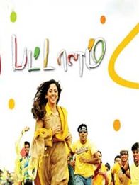 பட்டாளம்