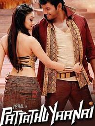 பட்டத்து யானை