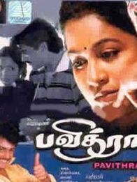 பவித்ரா