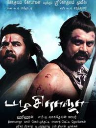 பழசி ராஜா