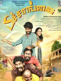 பீச்சாங்கை