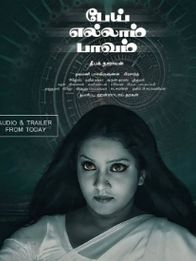 பேய் எல்லாம் பாவம்