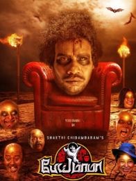 பேய் மாமா