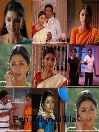 Pen Adimai Illai