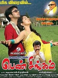 பெண் சிங்கம்