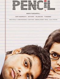 பென்சில்