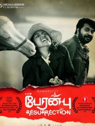 பேரன்பு