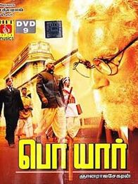 பெரியார்