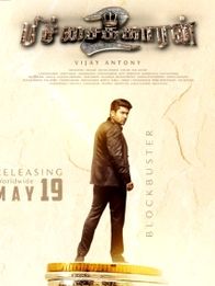 பிச்சைக்காரன் 2