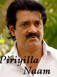 Piriyilla Naam