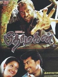 பிதாமகன்