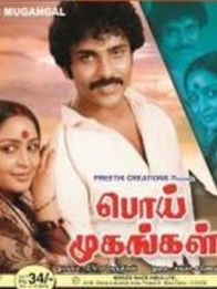 பொய் முகங்கள்