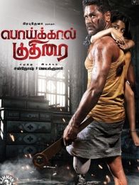 Poikkal Kuthirai