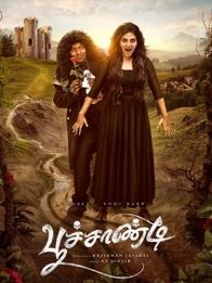 பூச்சாண்டி