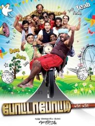 போட்டா போட்டி