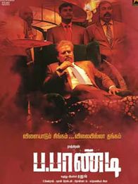 ப.பாண்டி