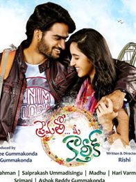 Prematho Mee Karthik