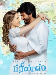 ப்ரின்ஸ்