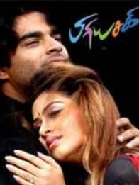 பிரியசகி