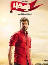 Pugazh