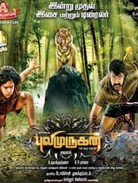 புலி முருகன்