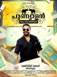 Punyalan Private Limited