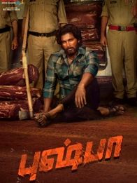 புஸ்பா (தி ரைஸ்)