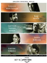 புத்தம் புது காலை